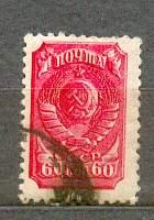 СССР 1939 СК 578 стандарт ГЕРБ растр ВР