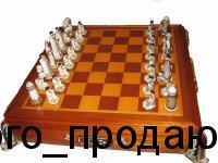 Подарочный шахматный набор - Фарфор-Кисловодск (сертификат прилагается)