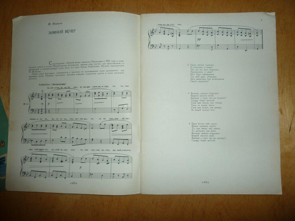 зимний вечер ноты. романс зимний вечер ноты. зимний вечер ноты для фортепиано. зимний вечер ноты для фортепиано. зимний вечер ноты для фортепиано.