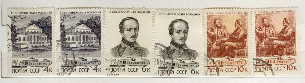 СССР 1964 СК 3025-7 Лермонтов бумага оттенки