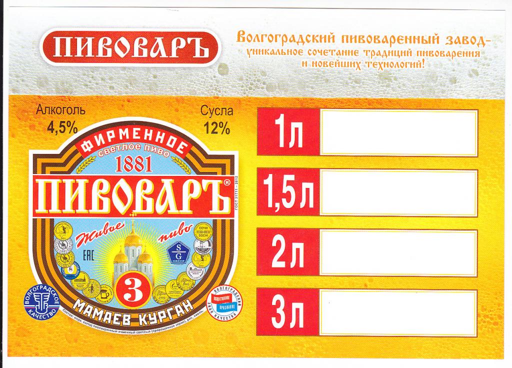 Курганское Пиво В Екатеринбурге Купить