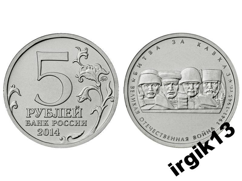 70 рублей 5
