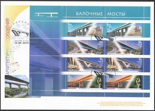 Конверт Балочные мосты (528)