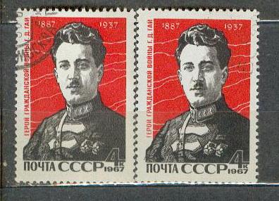 СССР 1967 СК 3411 Бжишкян Гай герой  на простой и люминесцентной УФ UV