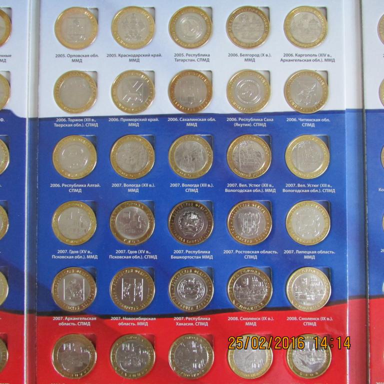 10 рублей биметалл список всех монет. Коллекция 10 рублевых монет с 1700 по 1900. 10 Рублей Биметалл 20 года вся коллекция. Коллекция монет 10 рублей Биметалл. Альбом для монет 10 рублей Биметалл.