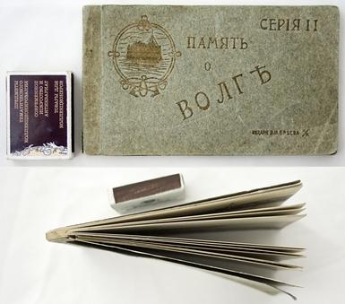 Набор открыток Память о Волге, серия II, издание В.И. Бръева