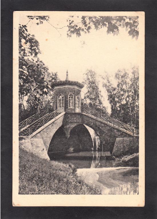 Детское Село. Китайский мостик.