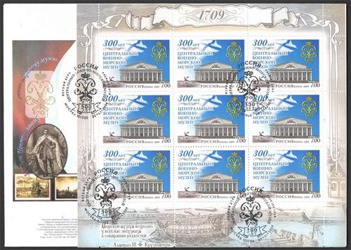Конверт 300 лет Военно-морскому музею (Москва 22.01.2009)  (516)