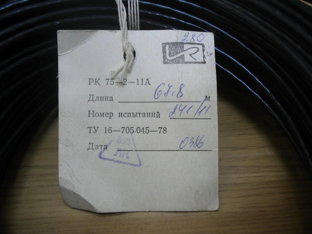 Этикетка на кабель образец