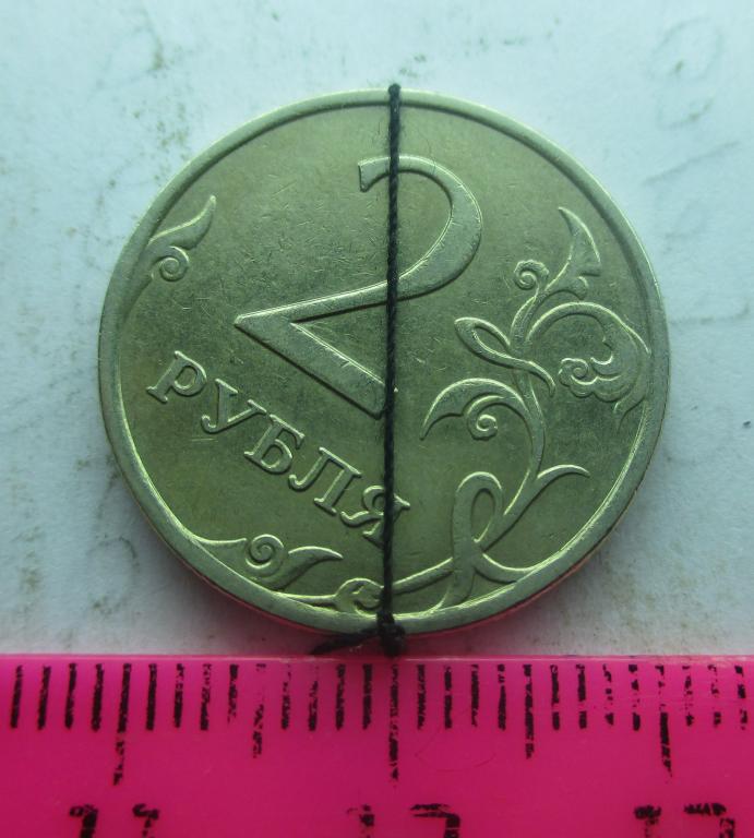 2 рубля 2008 спмд брак поворот №3