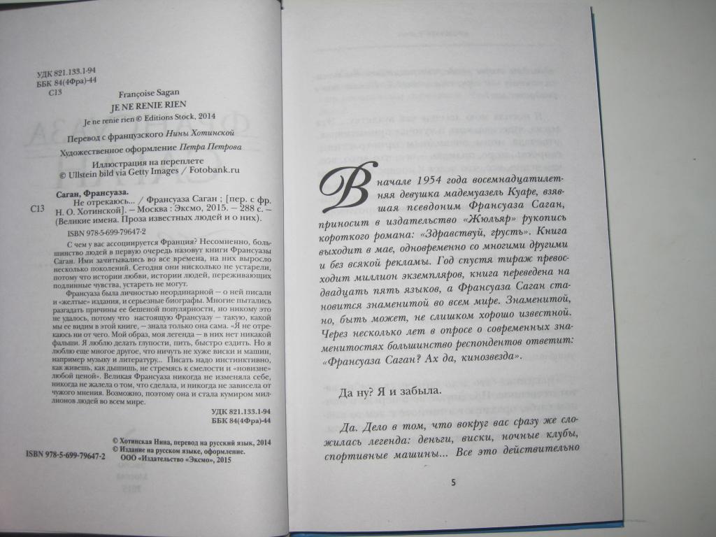 Здравствуй грусть дзен рассказы. Здравствуй грусть книга.