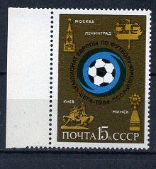 СССР -84   Чемпионат Европы по футбоу среди юношей - 1м