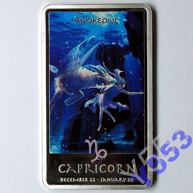 Ниуэ 2 доллара 2011 Серия «Знаки Зодиака» - Козерог (серебро)