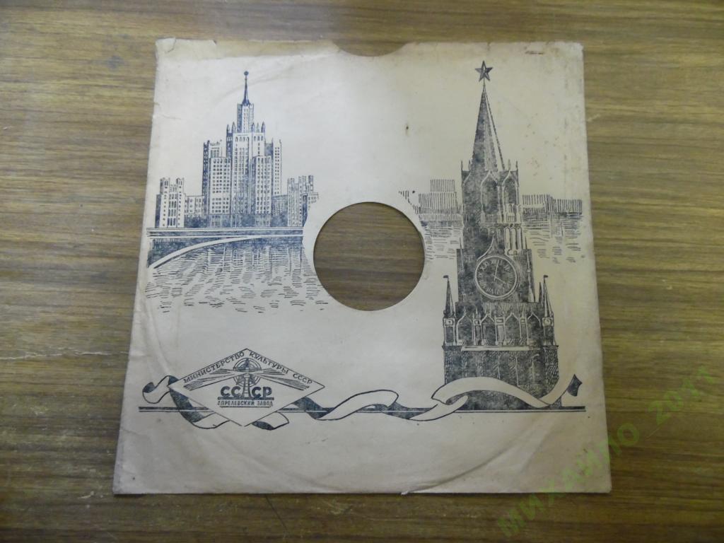 Пластинка(гигант)  Долгоиграющая - КОНВЕРТ - Редкость.