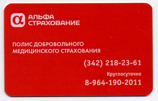 Альфастрахование зеленая карта в белоруссию