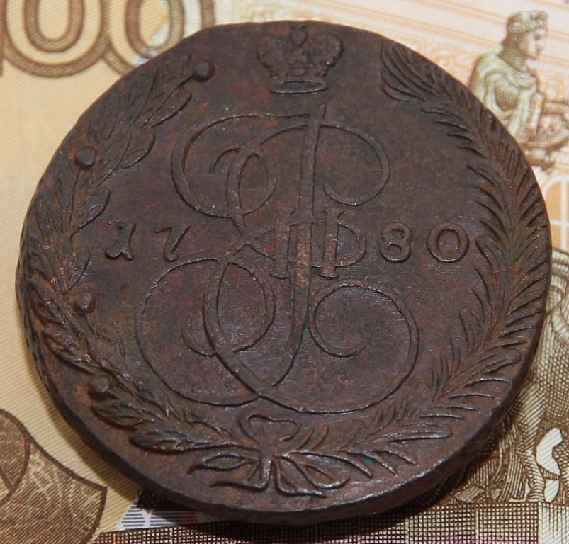 -AS-  5 копеек 1780 ЕМ (состояние) (141)