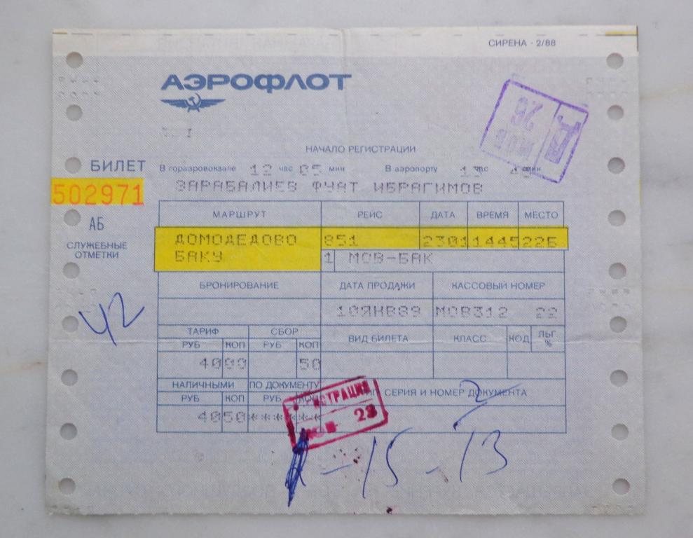 билеты на самолет из азербайджана в москву