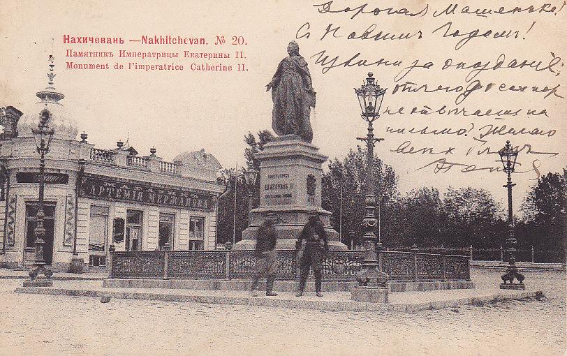 Нахичевань на дону фото Нахичевань. № 20. Памятник Императрицы Екатерины 2. - покупайте на Auction.ru по
