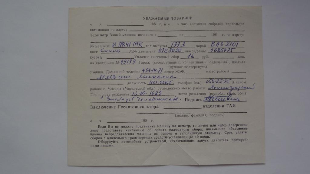 Образец заявление на технический осмотр самоходной машины и других видов техники образец