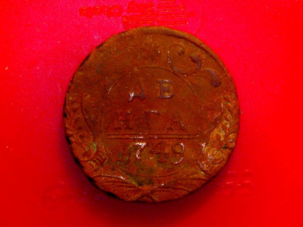 «/185/. Денга 1749 г . Сибирлит 1 шт. в подарок»
