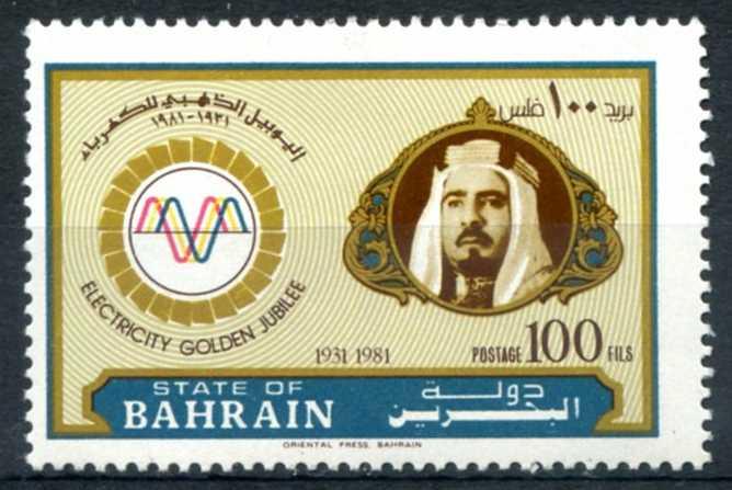 Бахрейн 1981 50 лет электроэнергетике Бахрейна Mi:BH 309, Sn:BH 281 * MLH