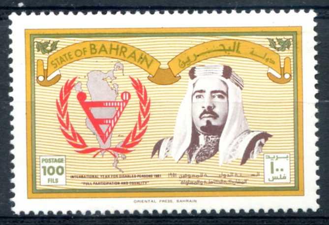 Бахрейн 1981 Международный год инвалидов Mi:BH 307, Sn:BH 279 * MLH