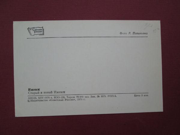 Старый Новый 1978 Год Старый Новый 1978 Год
