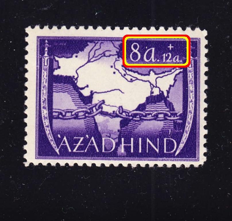 Азия WWII индийский легион выпуск AZAD HIND 8A** II