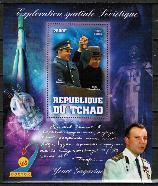 Космос Юрий Гагарин Хрущев Персоналии Корабль Восток Россика бл**