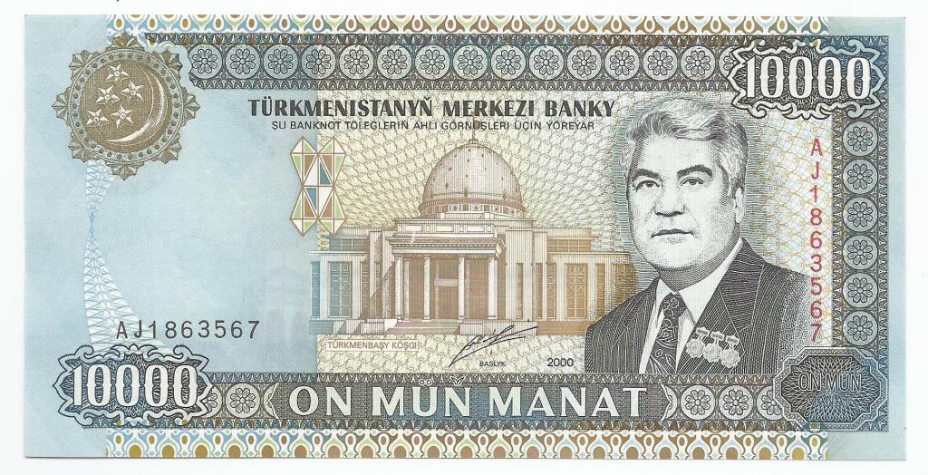 Туркменистан (Туркмения), 10000 манат 2000 UNC