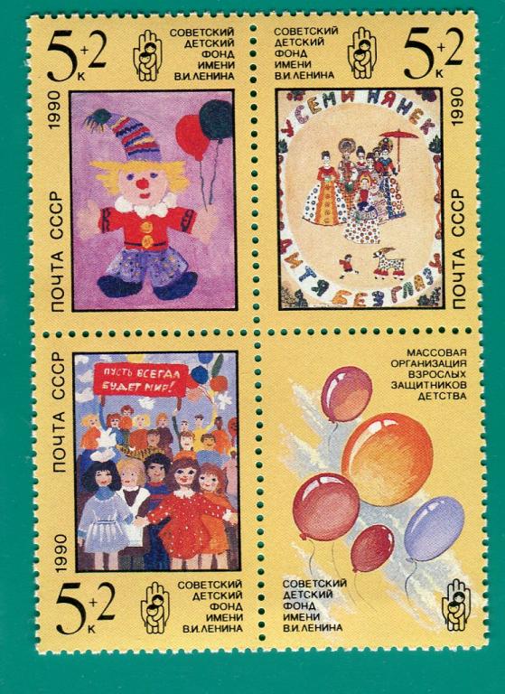 1990 6226-6228 Рисунки детей. Сцепка **