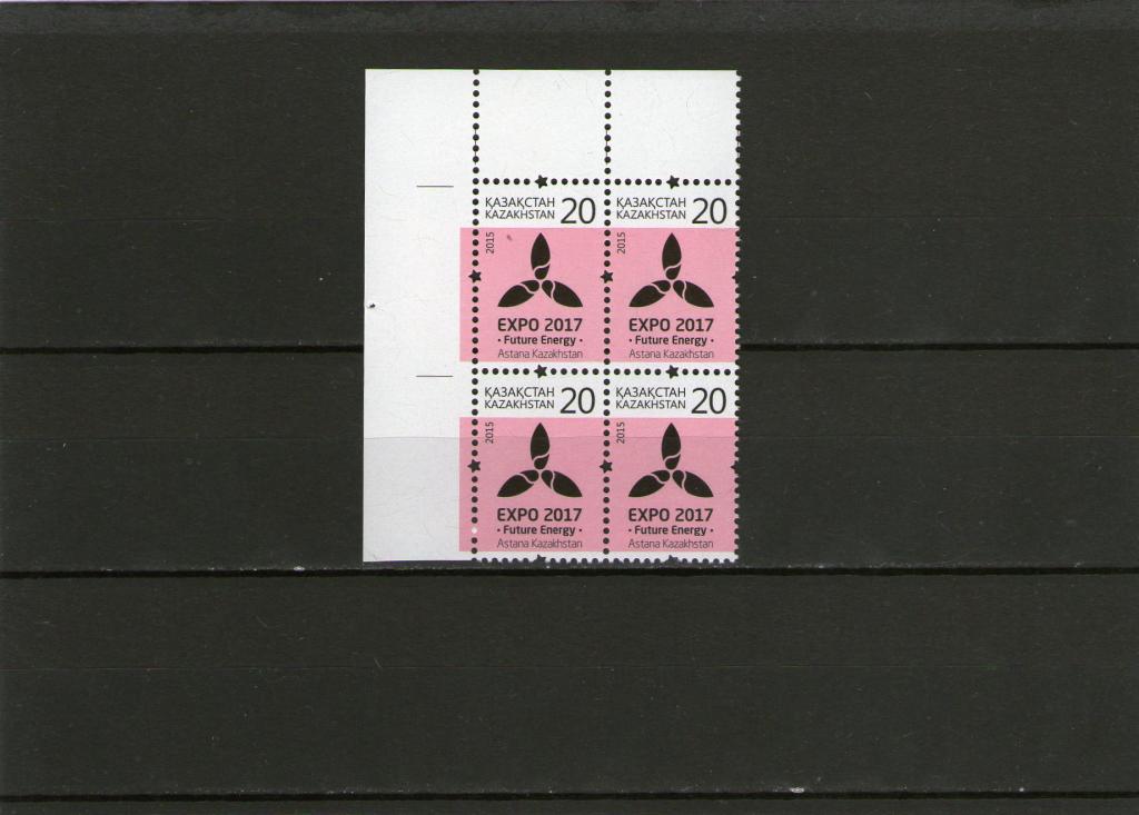 2015. Казахстан. ЭКСПО 2017. Стандарт. Квартблок.