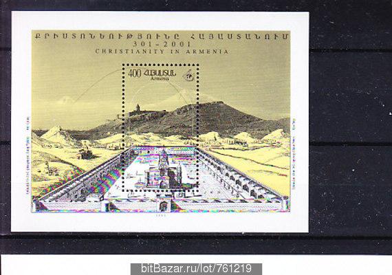 Армения,1995,бл.4**Монастырь Ичмиадзин