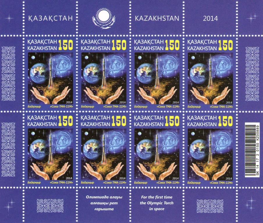 2015. Казахстан. Олимпийский факел в космосе. Союз ТМА-11М.