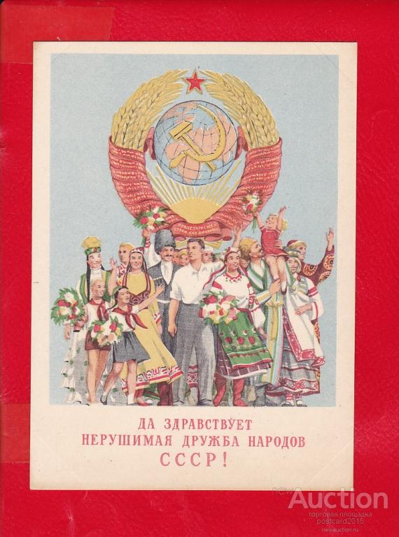 Дружба народов ссср картинки, день рождения