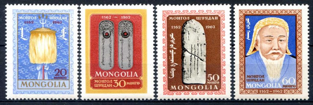 Монголия 1962 800 лет Чингисхан Mi:MN 309-312 ** MNH
