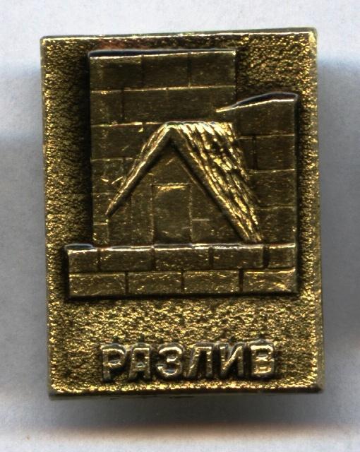 Разлив шалаш Ленин