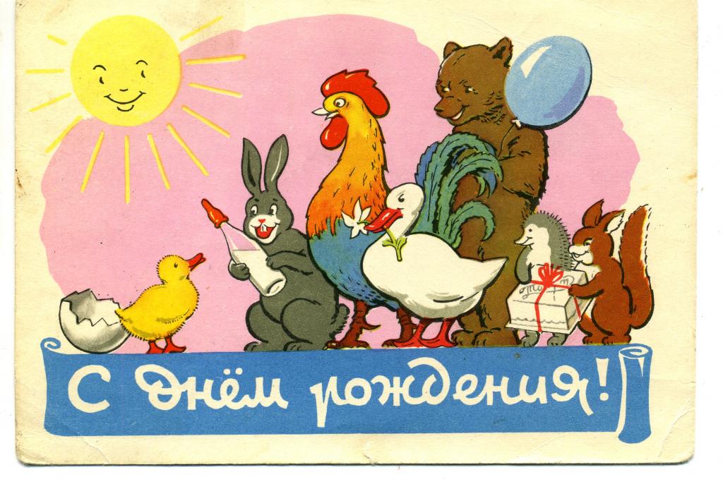 Открытка с днем рождения мужчина фермер, прекрасного