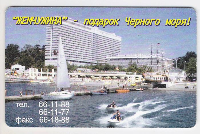 Гостиница жемчужина сочи карта