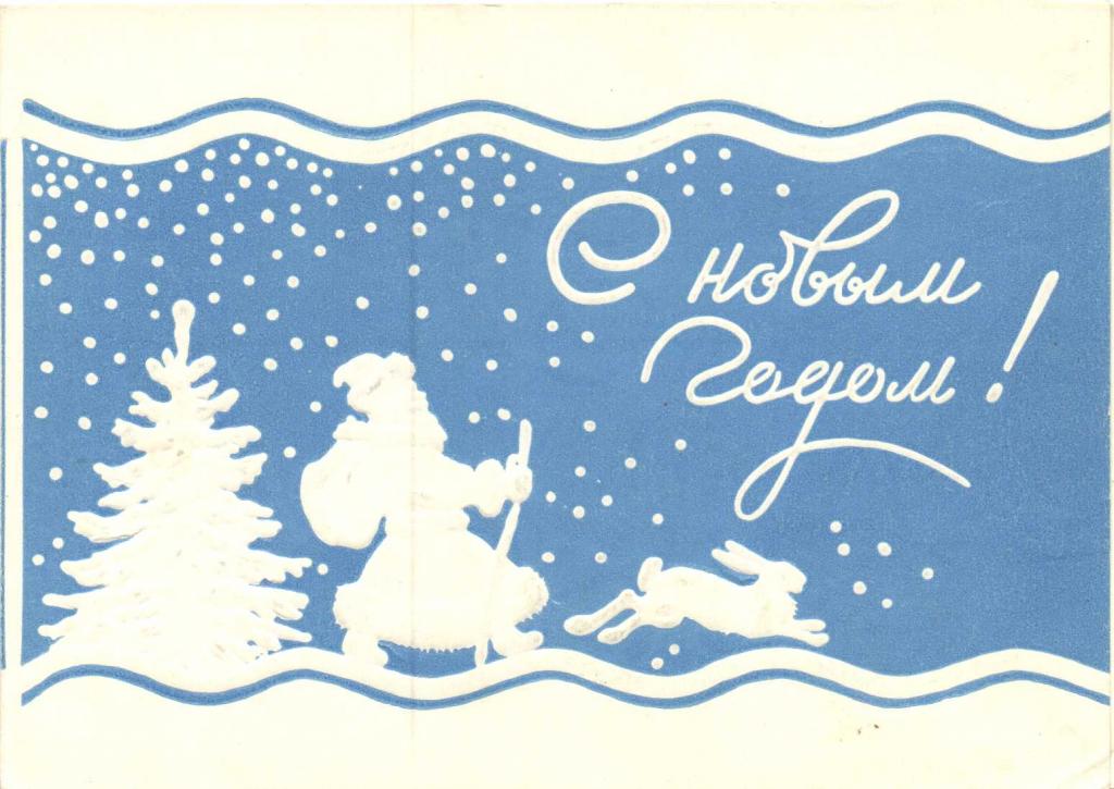 Открытки 1958 года цена