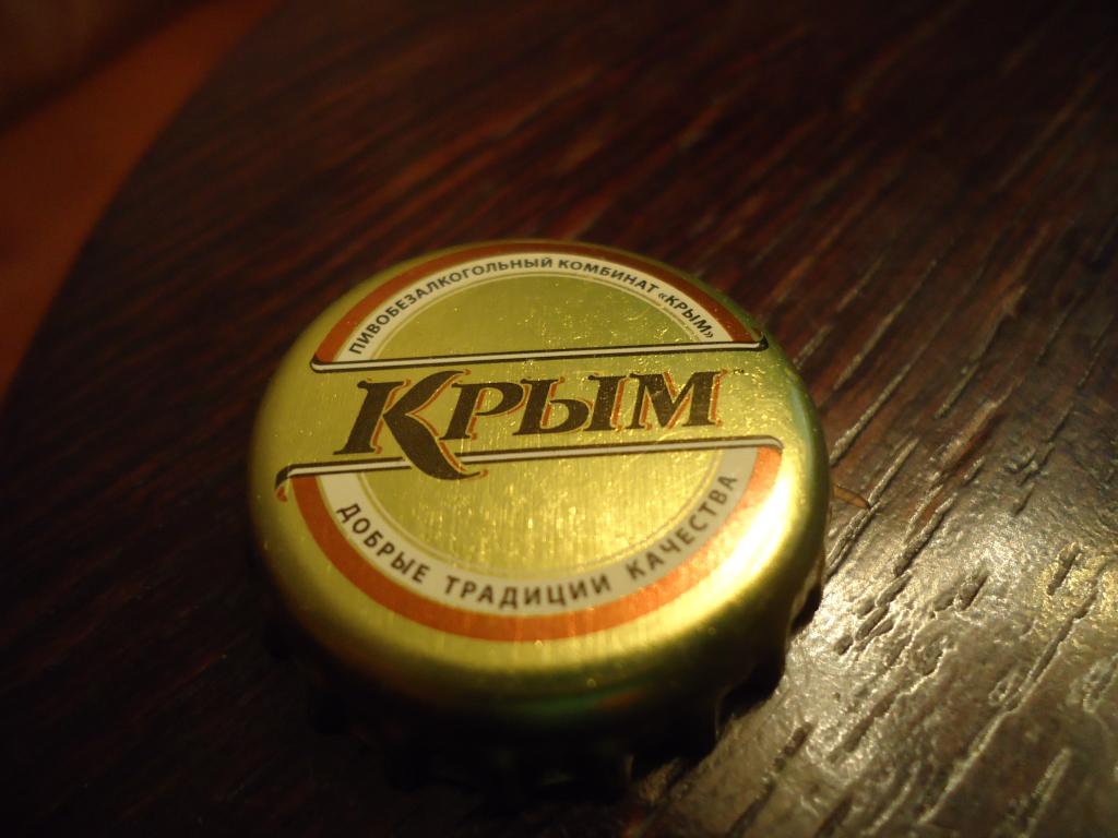 Крыма Купить В Москве