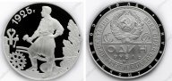 ОДИН РУБЛЬ 1925 Г. ММД, "РУБЛЬ ЛАНСЕРЕ" ИЗ СЕРИИ 70 ЛЕТ СОВЕТСКОМУ ЧЕКАНУ, СЕРЕБРО, 2013 Г