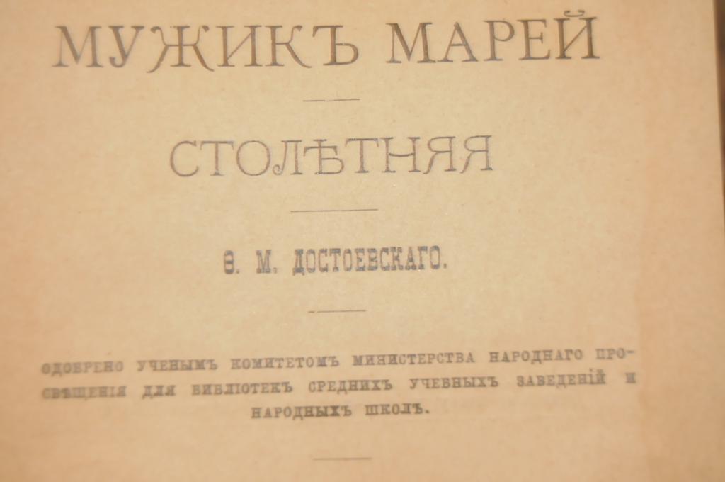 Мужик марей картинки