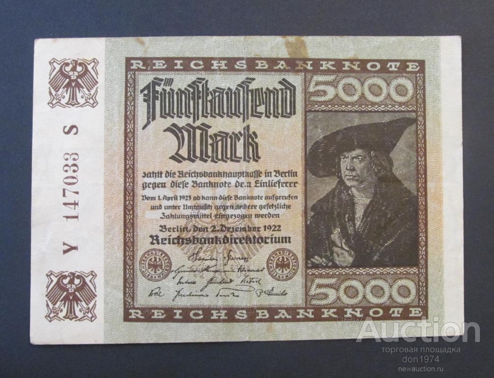 Германия 5000 марок 1922 г.Хорошая!