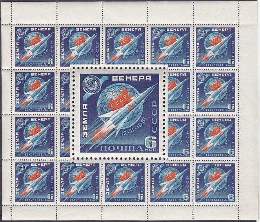 1961 КОСМОС СССР 2556 Венера-1 Лист