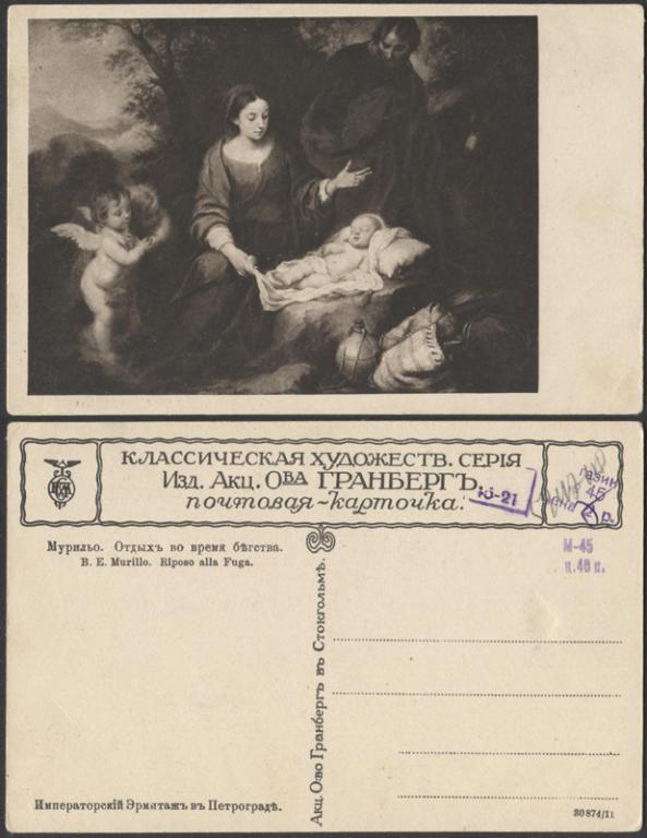 Почтовая карточка до 1945 года. Мурильо. Отдых во время бегства (1834)