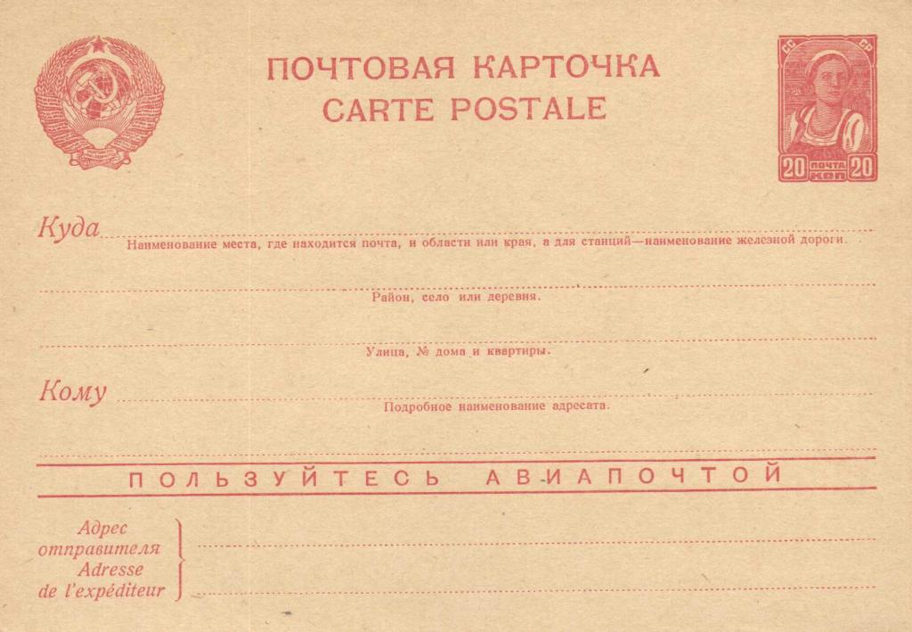 Карточка тунеядца