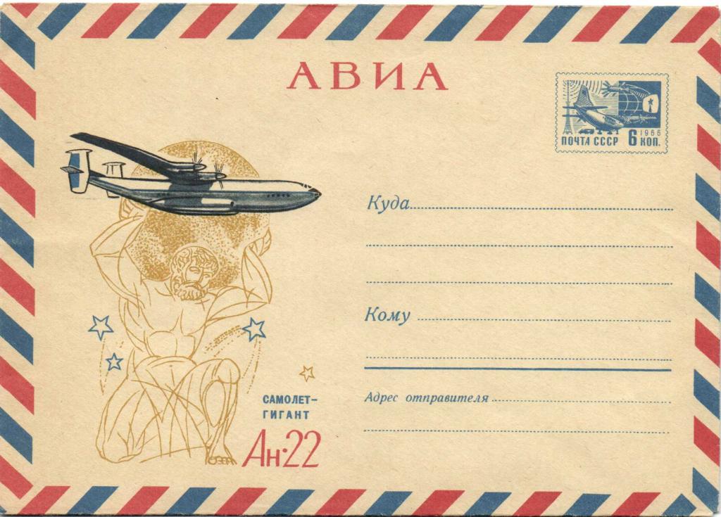 Конверт авиа картинка