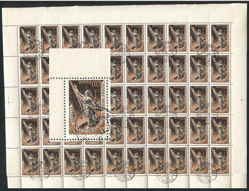 1957 КОСМОС СССР 2112 Спутник-2 Лайка Лист Тип 2