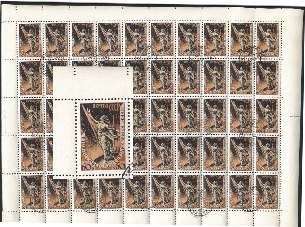 1957 КОСМОС СССР 2112 Спутник-2 Лайка Лист Тип 1